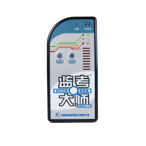 新竹隐形耳机探测器